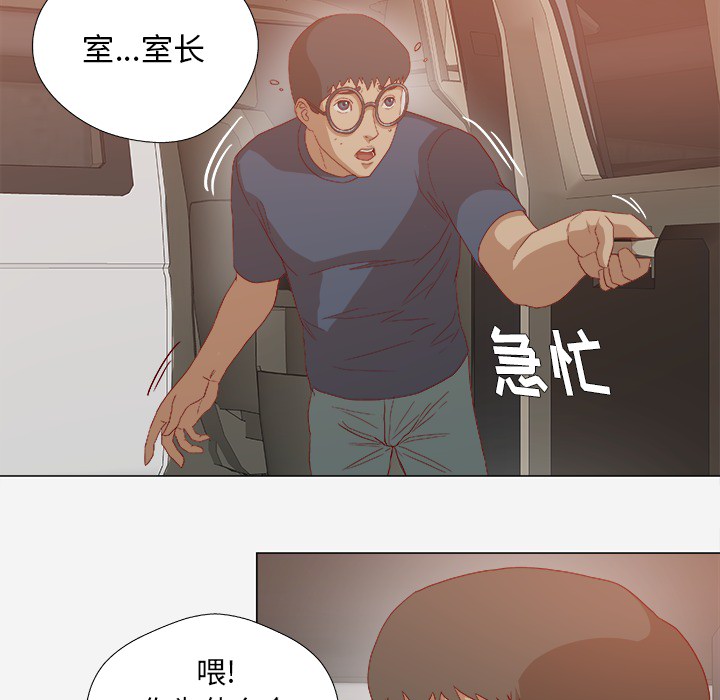 英雄无敌3鹰眼术漫画,第41章：初次见面2图