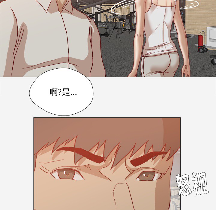 眼部护理手法漫画,第35章：不对劲1图