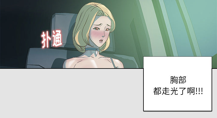 精雕大眼术漫画,第10章：更进一步2图