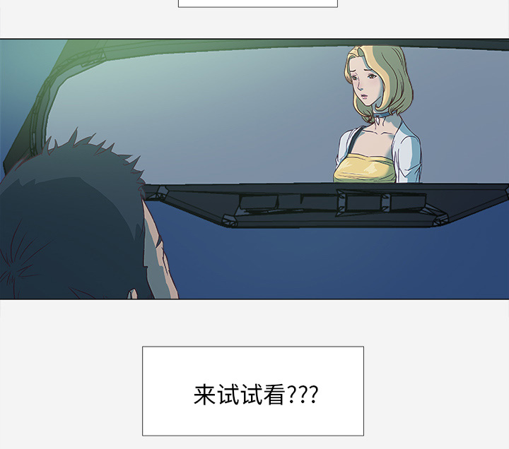 眼框肿瘤手术风险漫画,第8章：实验1图