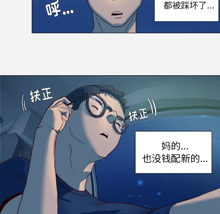 鼹鼠之歌2漫画,第5章：眼镜2图