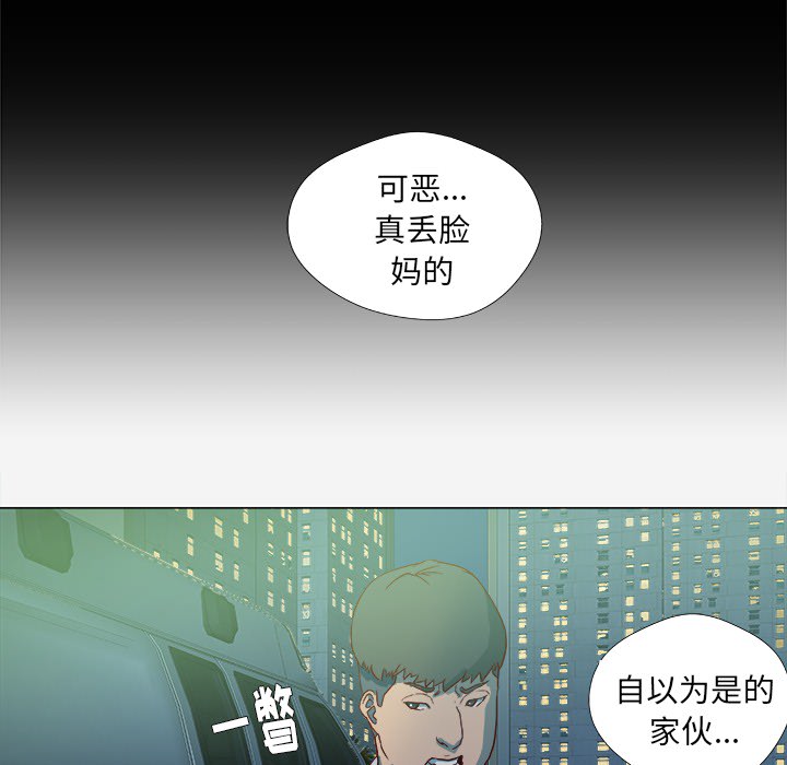 睑板腺堵塞自己怎么疏通漫画,第24章：奇怪的感觉1图