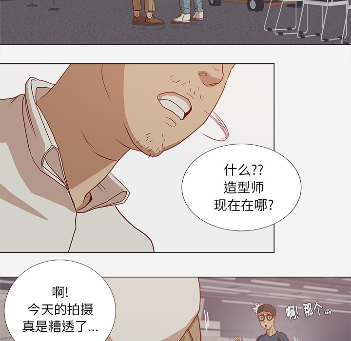 眼镜框漫画,第4章：道歉1图