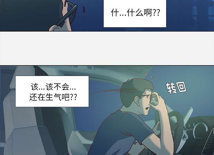 无限鹰眼术漫画,第6章：先走了1图