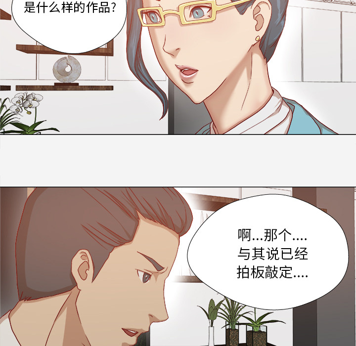 无限鹰眼术漫画,第52章：兴师问罪2图