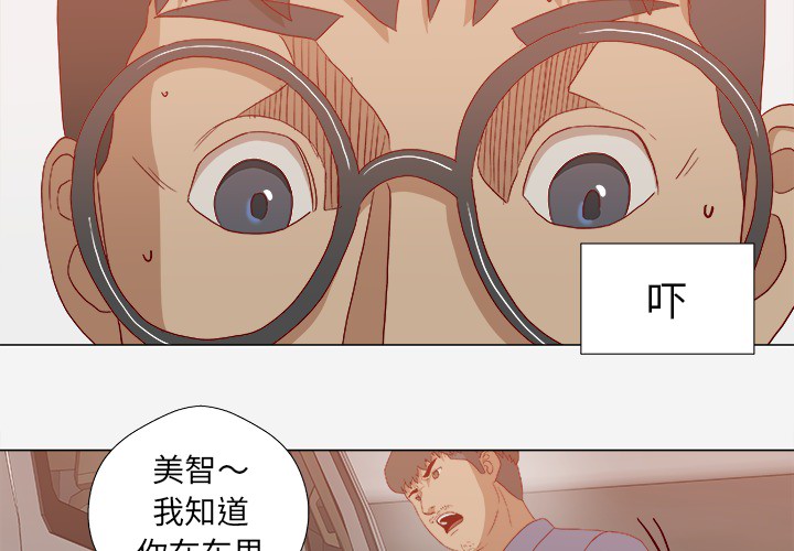 睑板腺堵塞自己怎么疏通漫画,第41章：初次见面1图