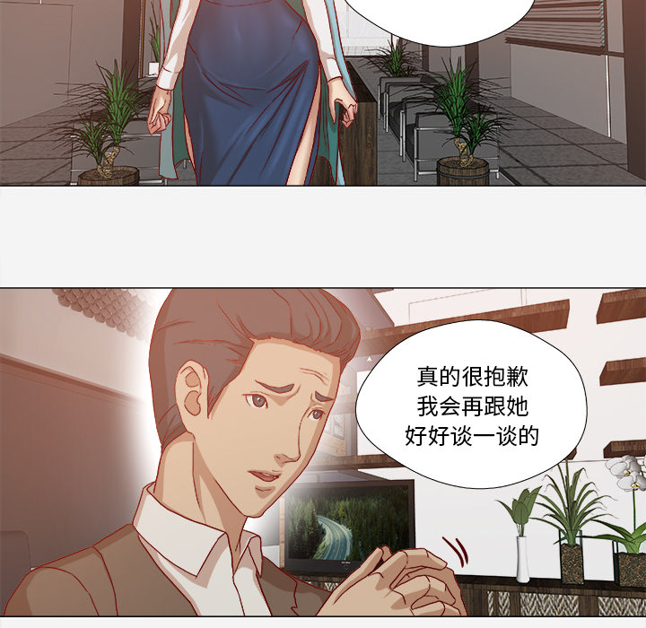 眼霜正确涂法漫画,第52章：兴师问罪2图