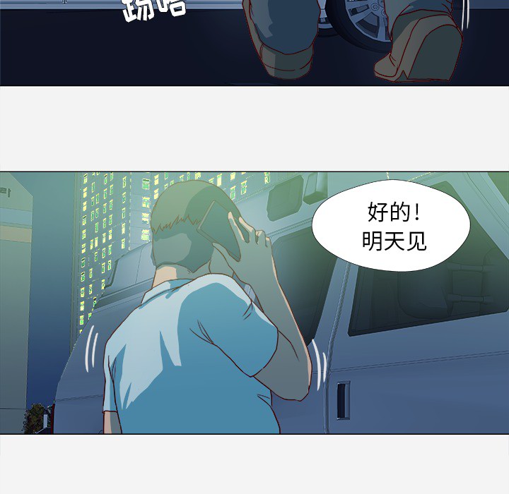 眼模漫画,第24章：奇怪的感觉2图