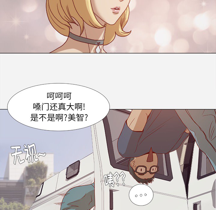 眼术漫画,第1章：新工作2图