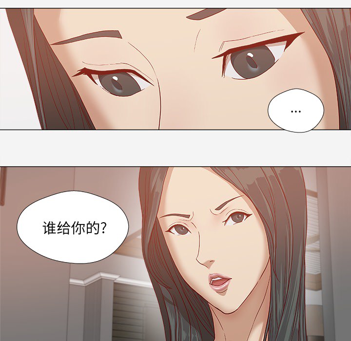 眼模糊吃什么药能治好漫画,第43章：决定2图