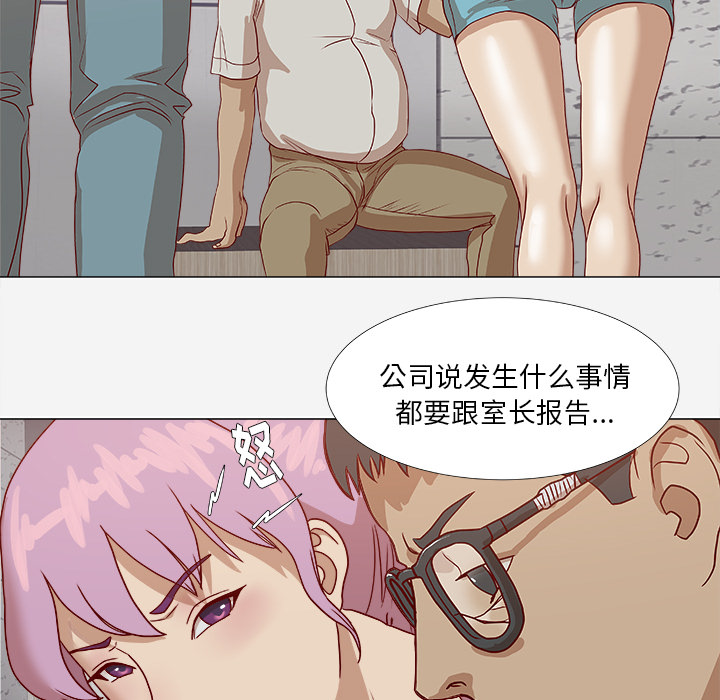 睑板腺堵塞自己怎么疏通漫画,第4章：道歉1图