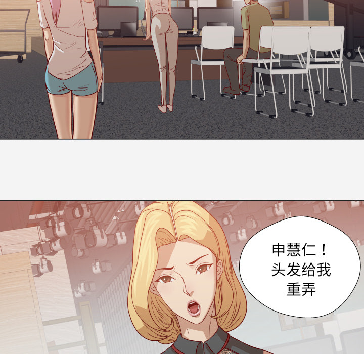 眼科漫画,第27章：约见1图