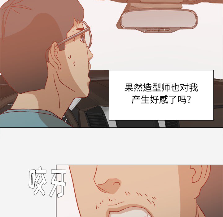 眼术后伤口怎么处理好得快漫画,第36章：没有后遗症2图