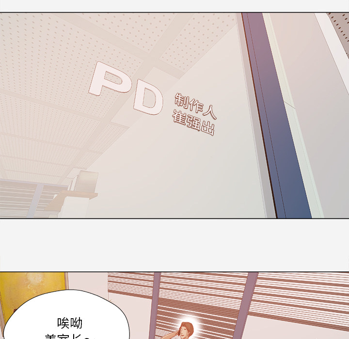 眼术后是什么意思漫画,第53章：解决问题1图