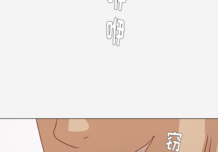 眼棱的拼音漫画,第50章：意外2图