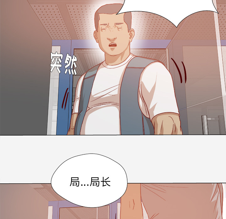 催眠术漫画,第53章：解决问题1图