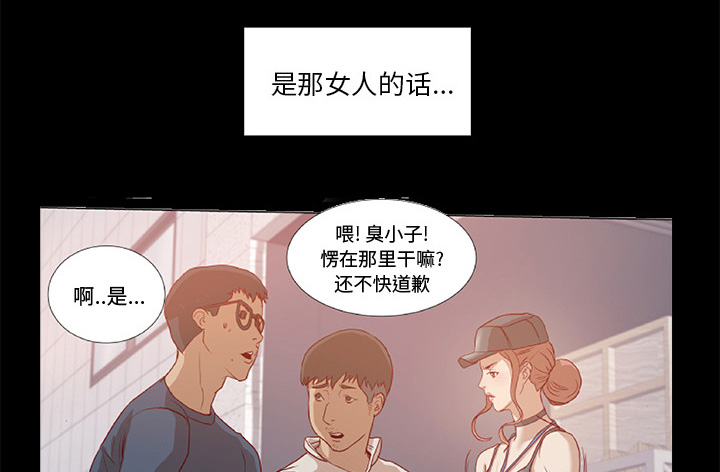 睑板腺堵塞自己怎么疏通漫画,第57章：变故1图