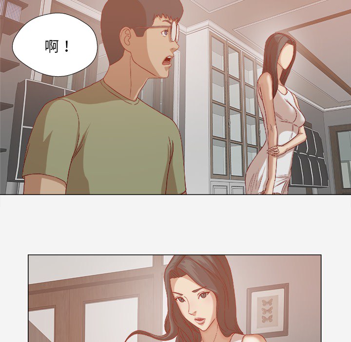 眼科漫画,第42章：不管用2图