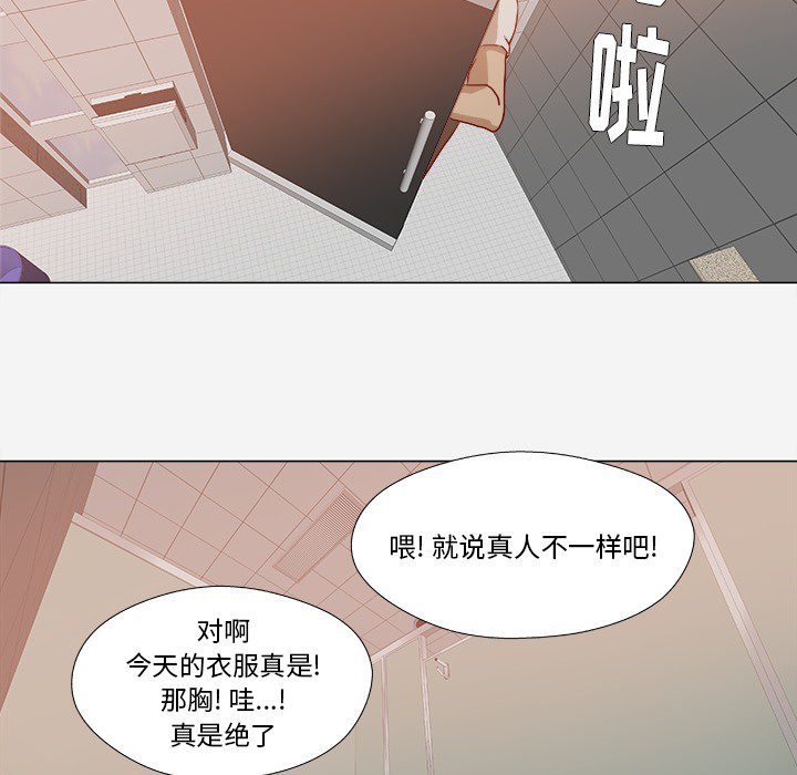 眼枯即见骨漫画,第32章：醒来2图