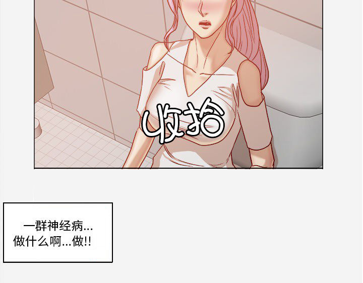 眼梢漫画,第32章：醒来1图