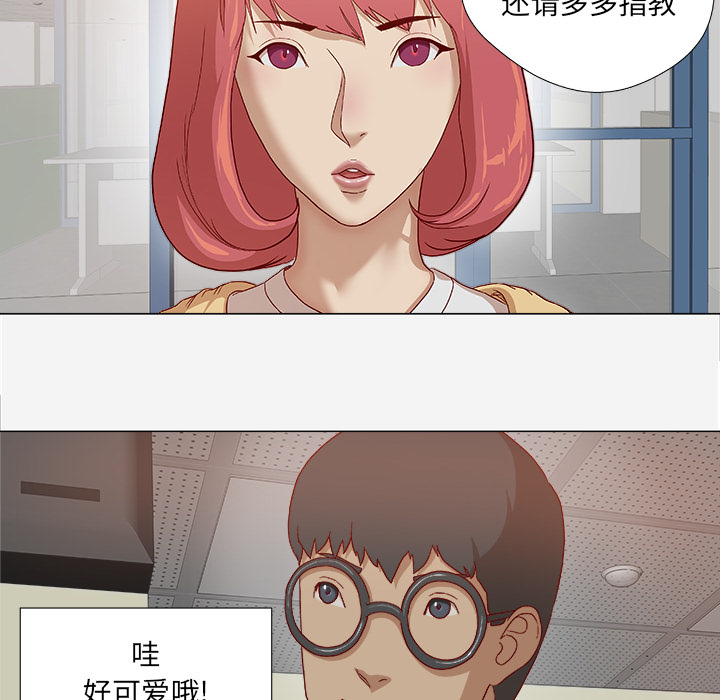 眼保健操漫画,第46章：认错1图