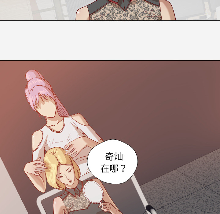 眼科漫画,第27章：约见2图