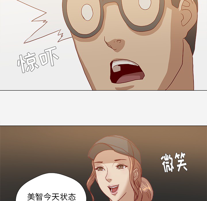 无限鹰眼术漫画,第23章：亲密的关系2图