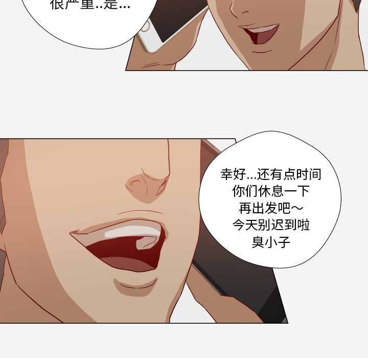 眼术后伤口怎么处理好得快漫画,第21章：测试1图