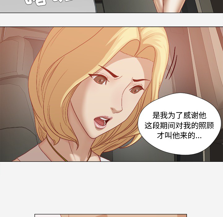 催眠术漫画,第41章：初次见面1图