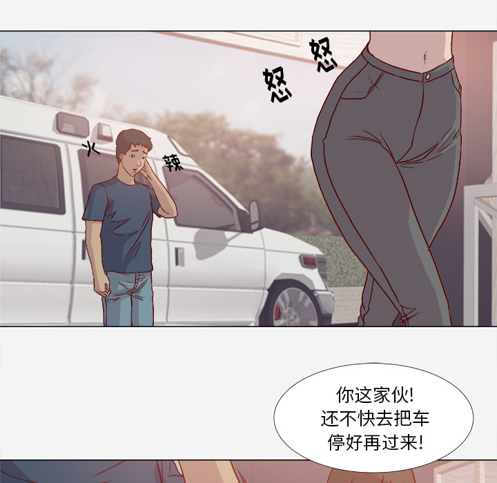 眼模漫画,第3章：找衣服2图