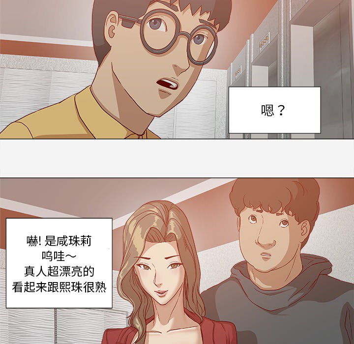 晏殊漫画,第44章：对头1图