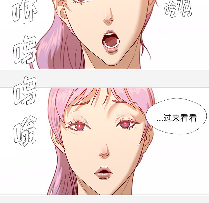 眼里余光都是你电视剧漫画,第20章：访客1图