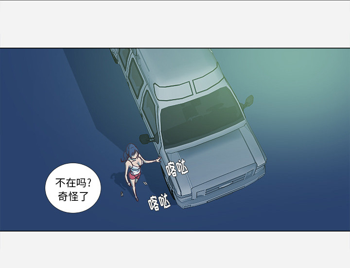 晏殊漫画,第11章：熟睡1图