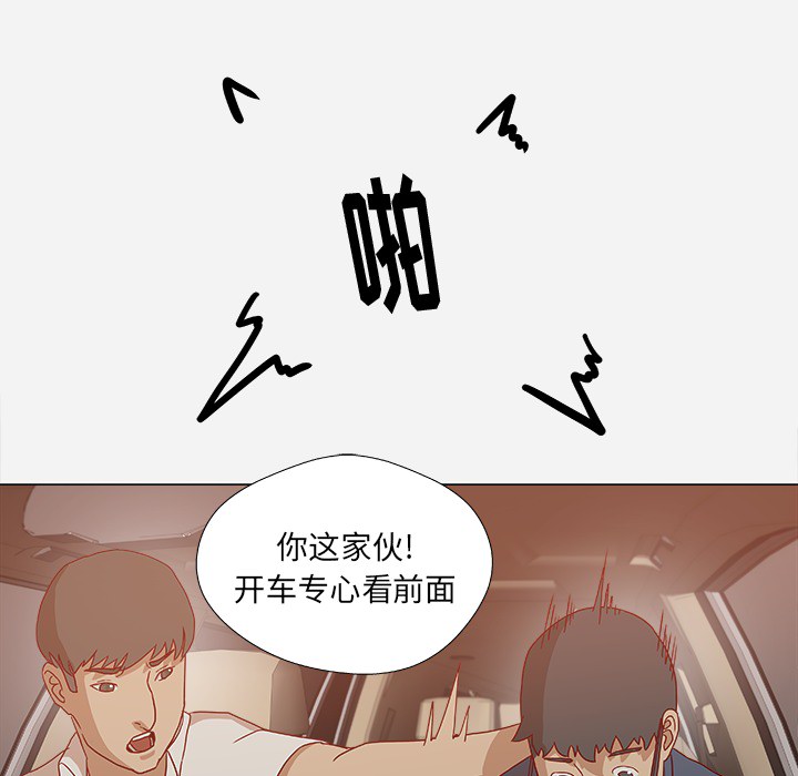 睑板腺堵塞自己怎么疏通漫画,第2章：开车1图