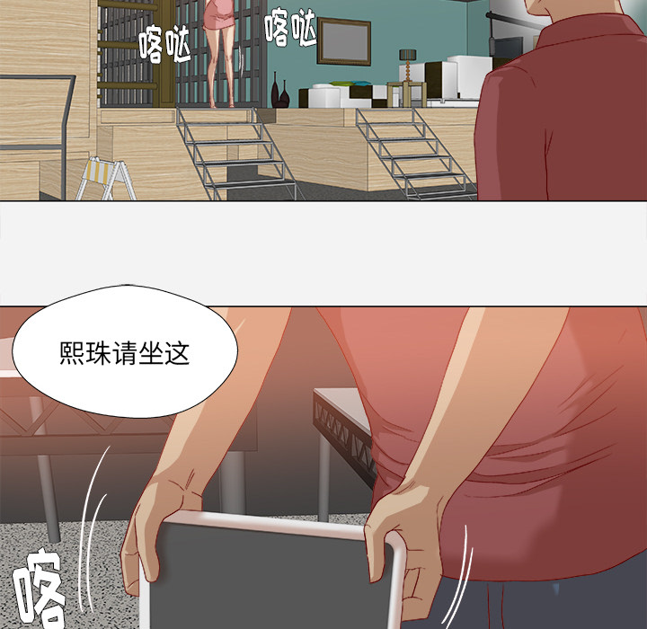 眼术动漫漫画,第61章：作家失踪2图