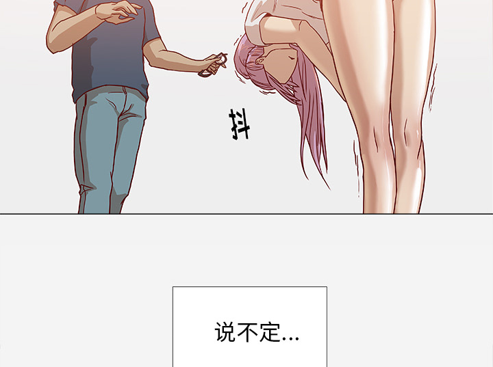 催眠术漫画,第8章：实验2图