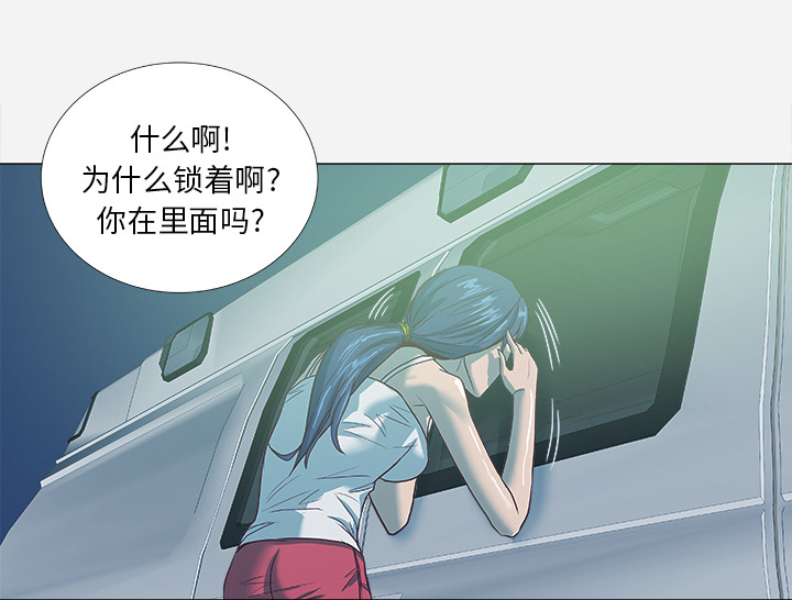 乌龟服无限鹰眼术漫画,第11章：熟睡2图