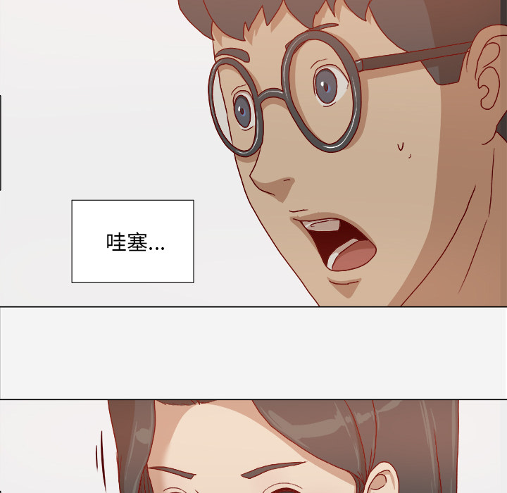 催眠术漫画,第47章：阴谋2图