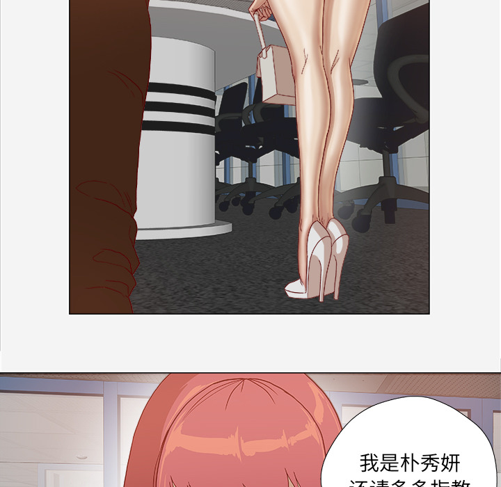 睑板腺堵塞自己怎么疏通漫画,第46章：认错2图