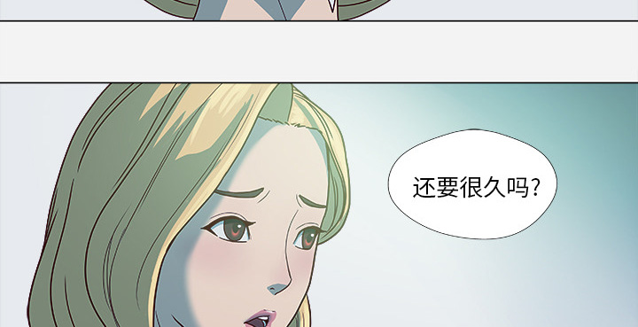 眼术漫画,第7章：危险1图