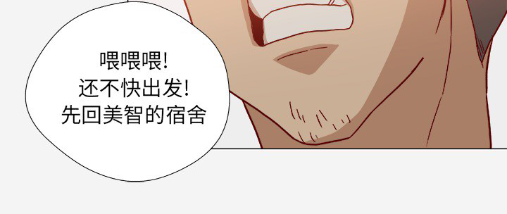 眼部护理手法漫画,第36章：没有后遗症1图