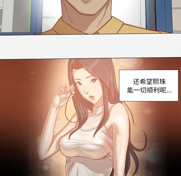 眼术漫画,第48章：回忆2图