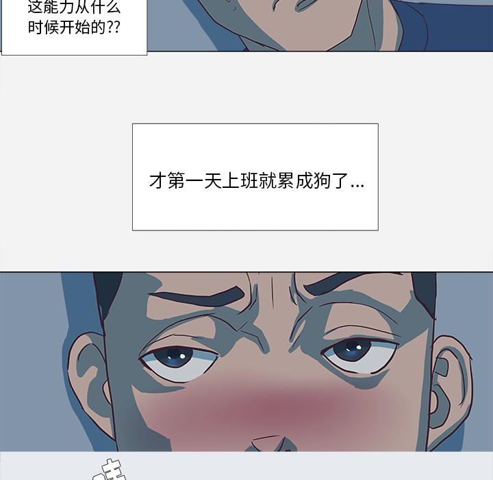 英雄无敌3鹰眼术漫画,第16章：感觉好棒1图