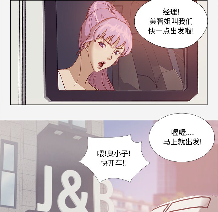 眼术漫画,第1章：新工作2图