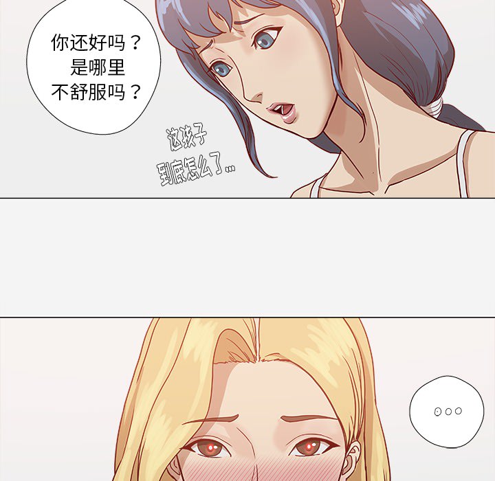 眼梅毒症状漫画,第15章：奇怪1图