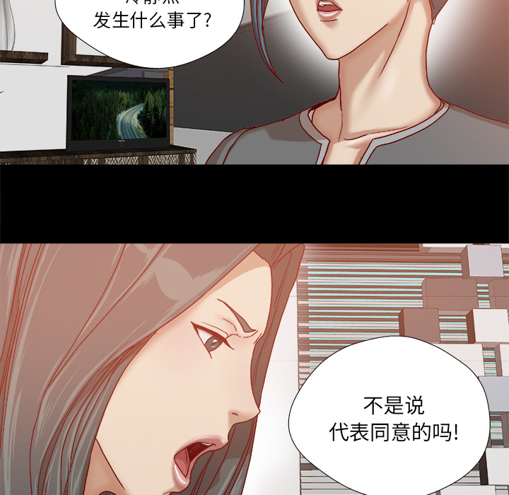 眼枯即见骨漫画,第52章：兴师问罪2图