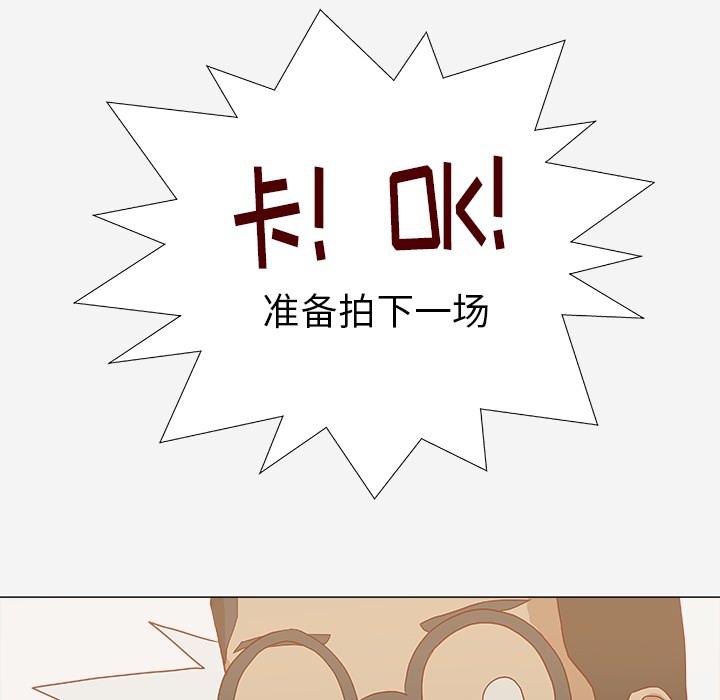 眼棱的拼音漫画,第23章：亲密的关系1图