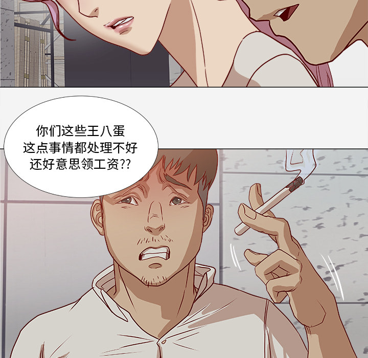 睑板腺堵塞自己怎么疏通漫画,第4章：道歉2图