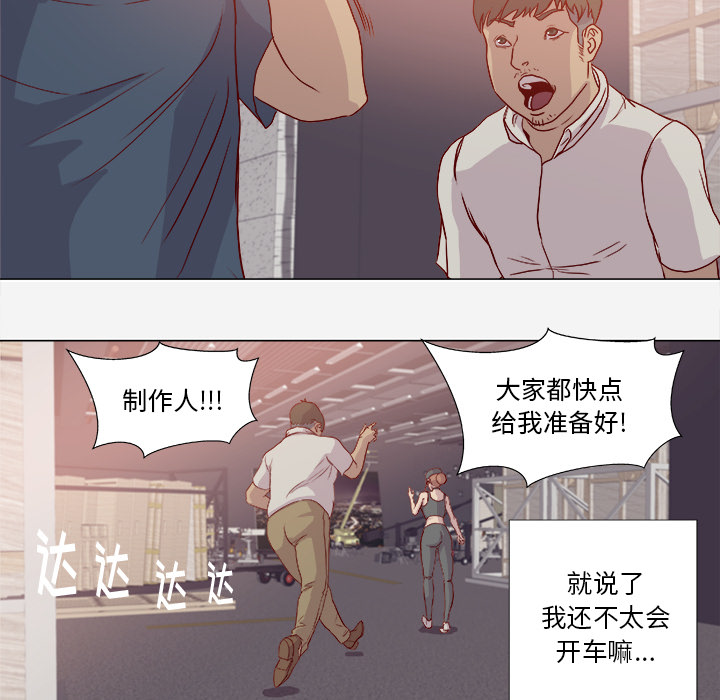 眼眶子疼怎么回事漫画,第3章：找衣服1图