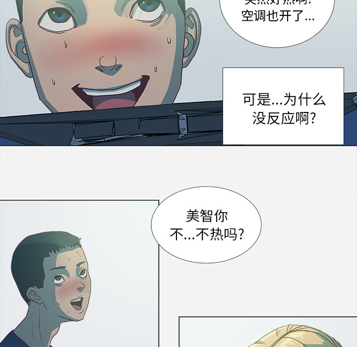 晏殊漫画,第9章：控制1图